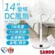 【SAMPO 聲寶】 14吋變頻DC風扇 SK-PA14JD