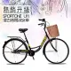 SPORTONE U11 26吋Cinderella芭蕾淑女車 低跨點設計淑女車學生車 時尚復古風(城市悠遊、通勤車代步最佳首選)-黑