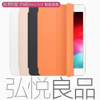 在飛比找蝦皮購物優惠-✢⊙►新款iPad mini5/4 Smart cover 