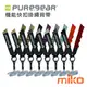 PureGear 普格爾 機能快扣掛繩背帶