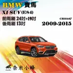 BMW 寶馬 X1 SUV 2009-2015(E84)雨刷 X1雨刷 X1後雨刷 德製3A膠條 軟骨雨刷【奈米小蜂】