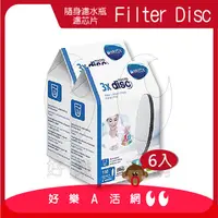 在飛比找PChome商店街優惠-【德國BRITA】Fill＆Go 隨身濾水瓶專用濾芯｜BRI