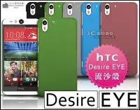 在飛比找Yahoo!奇摩拍賣優惠-[190 免運費] HTC Desire EYE 高質感流沙