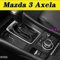 在飛比找Yahoo奇摩拍賣-7-11運費0元優惠優惠-Mazda 3 Axela 汽車內裝卡夢貼紙 中控排擋 電動
