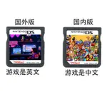 ✰NDS遊戲卡 999合一中文合卡 支持3DS 2DS NDSL 模擬GBA GBC