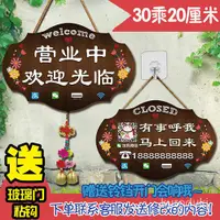 在飛比找蝦皮商城精選優惠-【優先好物】門店歡迎光臨掛牌個性創意正在營業中門牌雙麵店鋪定