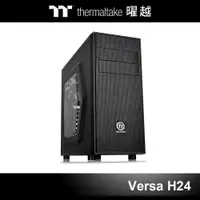 在飛比找蝦皮商城優惠-曜越 Versa H24 中直立式開窗機殼 CA-1C1-0