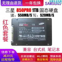 在飛比找露天拍賣優惠-/850evo 840 1t 2.5寸固態非860pro s