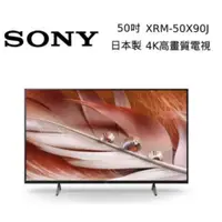 在飛比找蝦皮購物優惠-小蘋果3C家電~台灣公司貨 日本製 SONY 索尼 XRM-