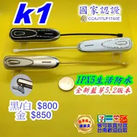 在飛比找蝦皮購物優惠-K1藍芽耳機 有線麥克風  國道駕駛客運駕駛專業駕駛計程車駕