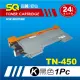 【SQ碳粉匣】FOR Brother 兄弟牌 TN-450／TN450 黑色環保碳粉匣(適 HL-2220／MFC-7360／DCP-7060D)