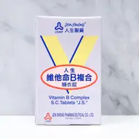 在飛比找蝦皮購物優惠-🔥每天補充維生素🔥人生製藥 人生維他命B 複合糖衣錠  維他