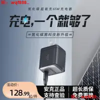 在飛比找露天拍賣優惠-【小七嚴選】Anker安克65W氮化鎵充電器GaN2快充PD