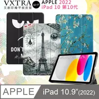 在飛比找PChome24h購物優惠-VXTRA 2022 iPad 10 第10代 10.9吋 