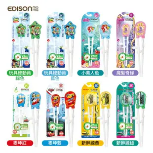 日本 EDISON MAMA 聯名學習筷 麥坤 新幹線 玩具總動員 迪士尼公主 冰雪奇緣 (適2歲~入園前) 多款