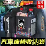 【CSR】🔥72H台灣出貨🔥汽車椅背收納袋 垃圾收纳 車用收納盒 汽車收納袋 汽車置物袋 面紙盒 車用垃圾桶 S01