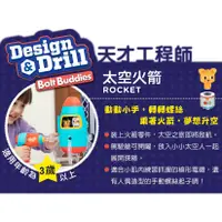 在飛比找蝦皮購物優惠-美國Educational Insights-Design 