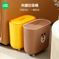在飛比找蝦皮購物優惠-台灣現貨⭐ LINE 垃圾桶 按壓 客廳 夾縫垃圾桶 熊大 