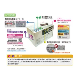 富士全錄 FujiXerox CT202035 原廠原裝高容量紅色(M) 碳粉匣適用：CP405d / CM405df