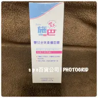 在飛比找蝦皮購物優惠-專櫃正貨sebamed 施巴 嬰兒全效柔護面霜100ml