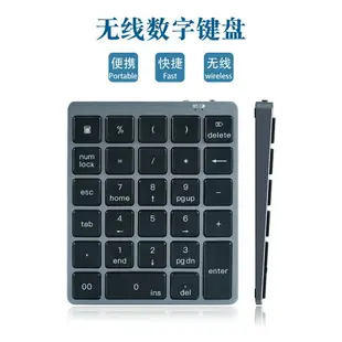 N970pro鋁合金數字鍵盤超薄迷你便攜數字鍵盤無線充電藍牙鍵盤 夢露日記