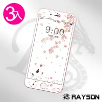 在飛比找momo購物網優惠-iPhone6 6s 滿版保護貼櫻花系列手機9H玻璃鋼化膜(
