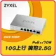 【2024.3 】ZyXEL 合勤 XMG-105HP 6埠 Multi-Gig 無網管 PoE交換器 (1埠10G SFP+ 5埠2.5G RJ45)