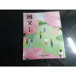 *【鑽石城二手書】108課綱 國中 國文/綜合活動/健康與體育 2 1下一下 課本 康軒109-110二刷 有劃記