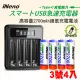 【日本iNeno】高容量 鎳氫 充電電池 2700mAh 3號/AA 4顆入+鎳氫電池液晶充電器(循環發電 隨時充 超大容量)