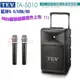 TEV 台灣電音 TA-5010 10吋 300W 移動式無線擴音機 藍芽5.0/USB/SD(雙手握無線麥克風) 全新公司貨