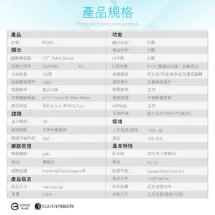 【全館折扣】 環景監視器 戶外防水 360度 HANLIN-IPC360 手機操控雙向語音 960P 一抵四 插卡 夜視