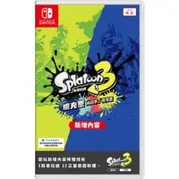 在飛比找PChome24h購物優惠-NS Switch 斯普拉遁 3 擴充票 中文版 DLC 盒