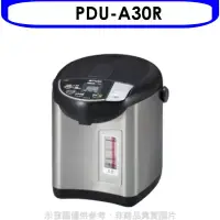 在飛比找環球Online優惠-虎牌【PDU-A30R】熱水瓶
