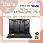 ✮ 奇奇 CHICHI3C ✮ ASUS 華碩 FX507ZE-0041B12700H