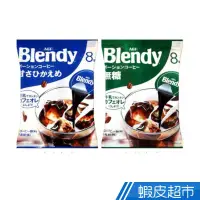 在飛比找蝦皮商城優惠-日本AGF Blendy 咖啡球 濃縮咖啡球 日本原裝進口 