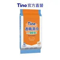 在飛比找樂天市場購物網優惠-【Tino小安安】酒精濕巾 抑菌濕紙巾 (20抽x60包/箱