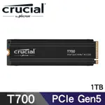 MICRON 美光 CRUCIAL T700 1TB PCIE GEN5 NVME M.2 SSD《附高品質散熱片》