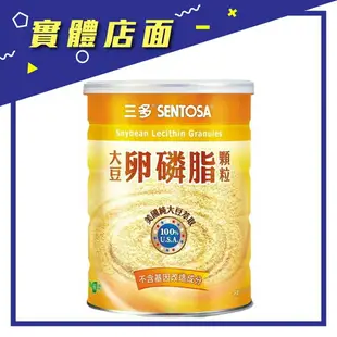 【三多】大豆卵磷脂顆粒300g【上好連鎖藥局】