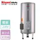 【林內 Rinnai】電熱水器-30加侖 (REH-3065)