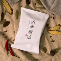 在飛比找momo購物網優惠-【大師兄銷魂麵舖】大師兄銷魂拌麵 細麵113g/包