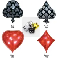 在飛比找蝦皮購物優惠-新款撲克牌鋁膜氣球 桃心梅花異形造型氣球 兒童玩具生日氣球佈