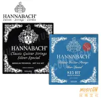 在飛比找蝦皮購物優惠-【民揚樂器】Hannabach 815MT 中張力 815H