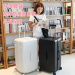 行李箱 大容量 胖胖箱 旅行箱 靜音萬向輪 密碼鎖 22~32吋行李箱 拉桿箱