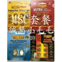 在飛比找蝦皮購物優惠-【MSC社團現貨優惠套裝】【當天出貨】【誠字保證標籤】【Dy