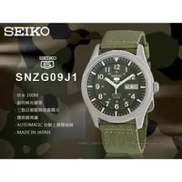 在飛比找PChome商店街優惠-SEIKO 手錶專賣店 國隆 SNZG09J1 日製軍用機械