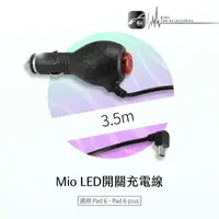 在飛比找樂天市場購物網優惠-9Y06【Mio Pad 6 plus 導航機 專用 9Y0