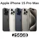 Apple iPhone 15 Pro Max 256G★送Tougher堅韌守護殼藍色鈦金屬