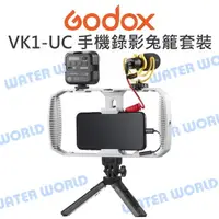 在飛比找樂天市場購物網優惠-GODOX 神牛 VK1-UC 手機錄影兔籠套裝 Type-