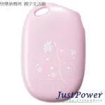 寒冬熱銷 JUST POWER 電子暖暖包(旋捲粉)[45280]