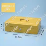 免運💓💕保險箱 防火 防水 證件收納盒 鐵盒子 帶鎖的收納盒 手提密碼大號儲物